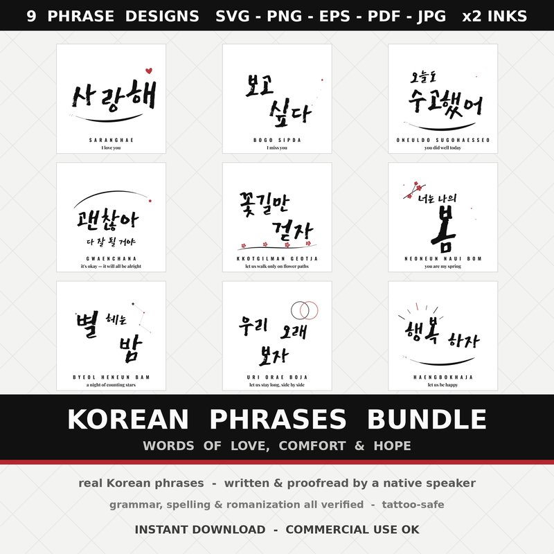 한글 문구 캘리그라피 9 미리보기